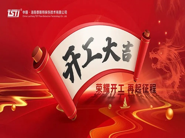 【開工大吉 重要提示】安全生產(chǎn)，從鋼絲繩的嚴謹檢測開始